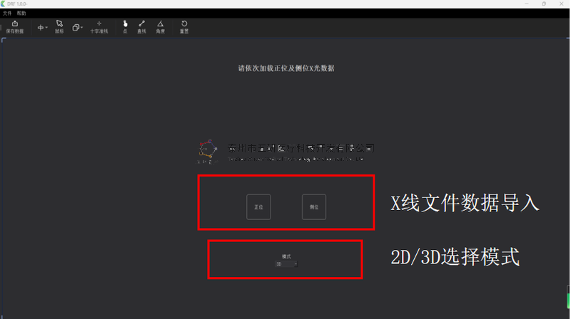成永忠數(shù)智接骨團(tuán)隊(duì)開發(fā)脛骨干骨折X線影像 AI識(shí)別系統(tǒng)