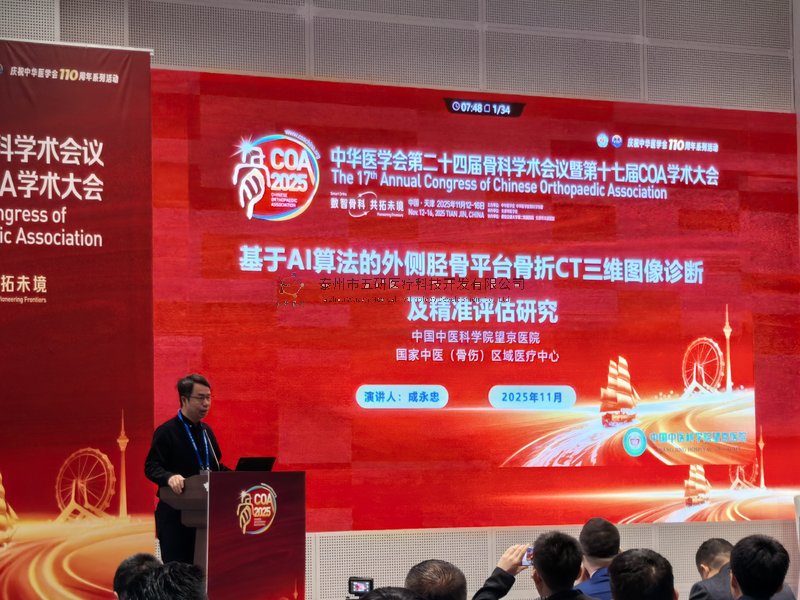 從南陽到天津：一場從“標(biāo)準(zhǔn)化”到“智能化”的骨科診療跨越